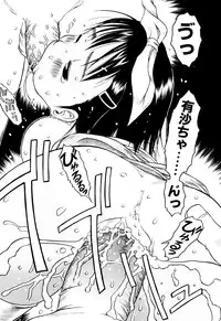 [EB110SS] Okosama Pyuppyu [Digital]