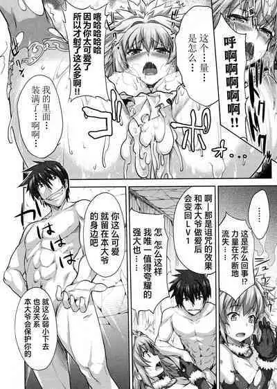 Rance Quest ①