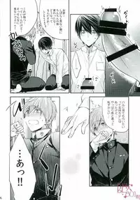 (C89) [CrashRush (Gesshi)] Bokura no seichouki (High☆Speed! -Free! Starting Days-)