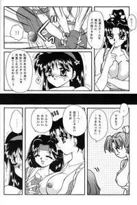 (C49) [MOZUKUYA (Hayasaka Natsuki)] FA4 (King of Fighters, Samurai Spirits)