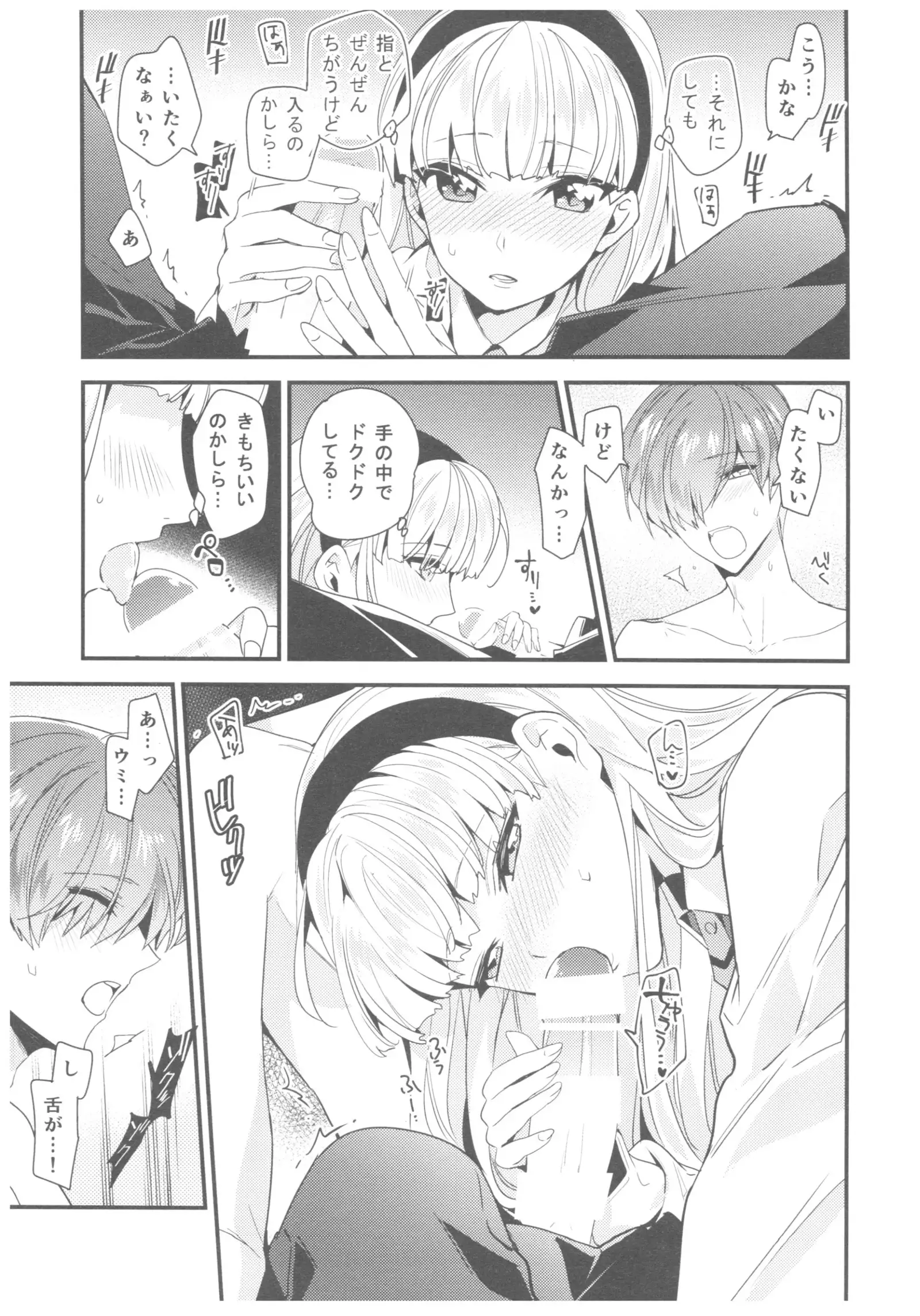 Different World Boyfriend