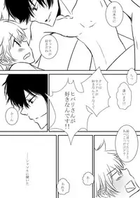 [Ookami] Kyou no Hi wa (Katekyo Hitman REBORN!)