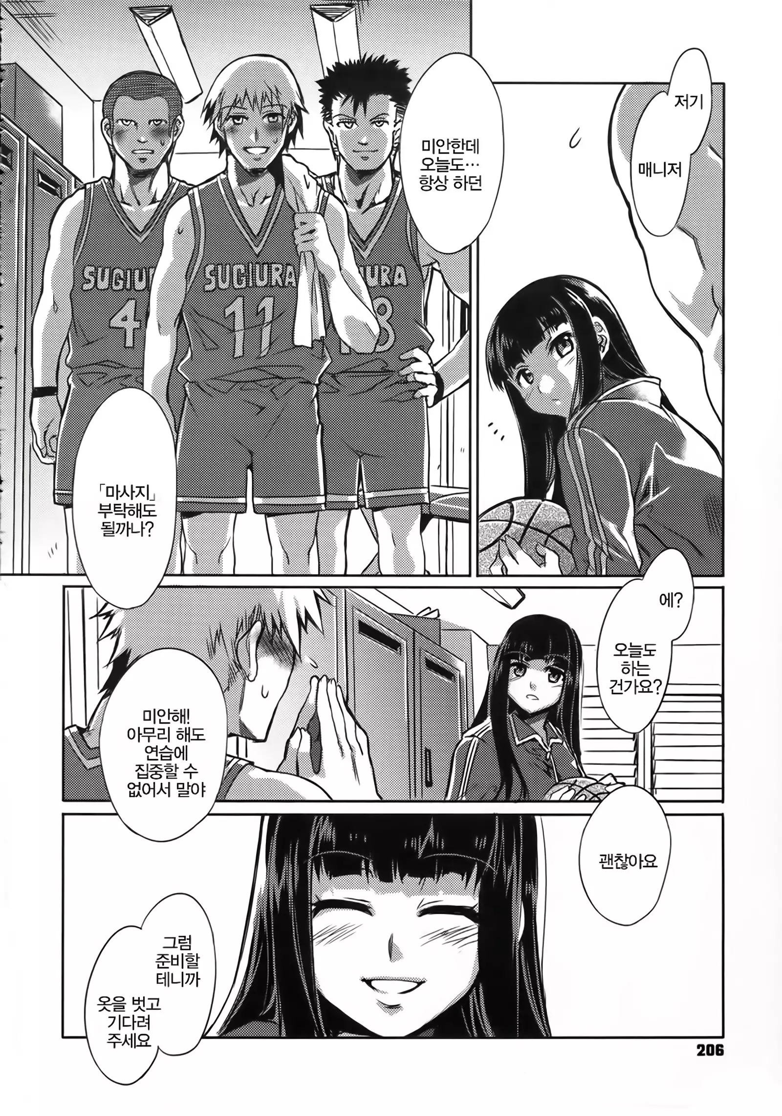 Teisou Kannen ZERO │ 정조관념 ZERO