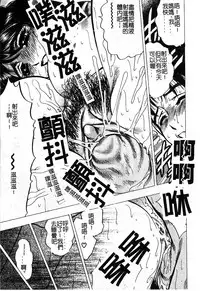 [Anthology] Mother Fucker 5 [Chinese]