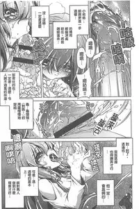 [Ohtori Ryuji] Yah! Toumei Ningen X [Chinese]