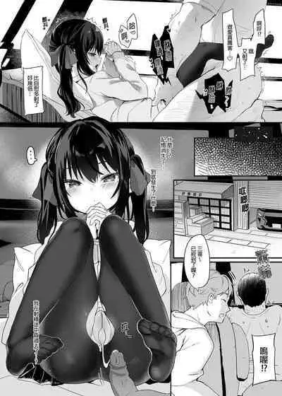 Zenbu Kimi no Sei da. Ⅱ