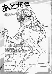 [Amagi Kei] Otome Chinpo