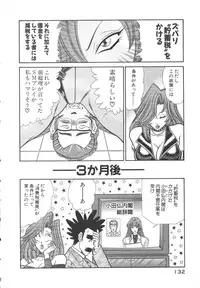 [Inui Haruka] Uruonna 3