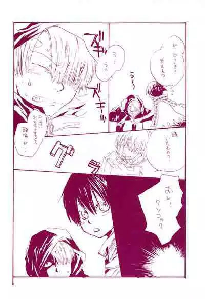 Michi ni Namae o Tsuketa no wa Dare? 1