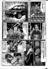 Monthly Vitaman 2013-07