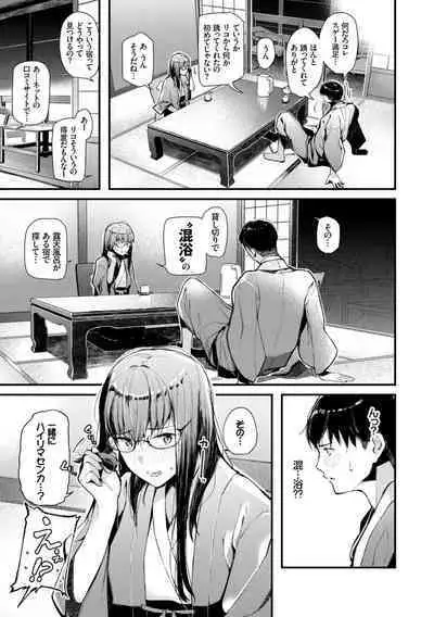 Hataraku Onee-san no Himitsu