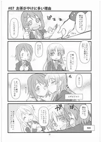 (C76) [niesox (Tamori Tadaji)] Mugi Mugi Time (K-ON!)