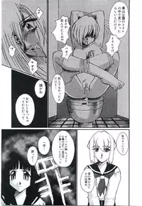 [Kumasaka Ramao] Injutsu Shinan Sho 3-gou