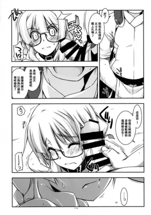 Musashi no Ijiraremonotachi no Soushuuhen II