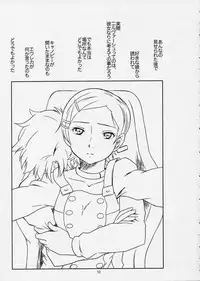 (C68) [Fetish Children (Apploute)] ray=out SeLeCTeD (Eureka Seven)