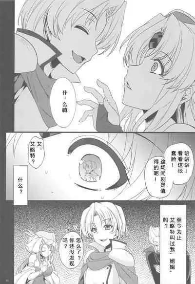 Saitei Rakusatsu Kakaku 3