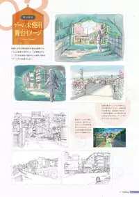 [Us: Track] Koi Kakeru Shinai Kanojo Visual Fanbook