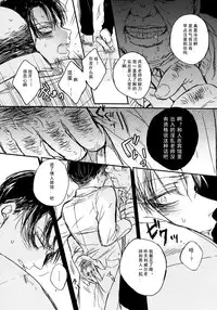 (HaruCC19) [Melomelow (Hyura)] Toilet no Levi Sensei (Shingeki no Kyojin) [Chinese]