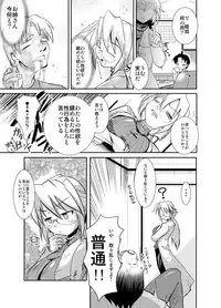 [A-KIBA BOOKS (SIGNAL)] Shisutazu!