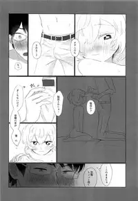 Hajimete o Kimi ni Ageru.