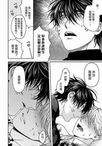 Undead Pappy | 吸血鬼爸比