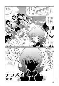 [necoJET] Telepathy no Okurikata