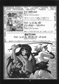 (C73) [U.A Daisakusen (Harada Shoutarou)] Ruridou Gahou 34 (Queen's Blade)