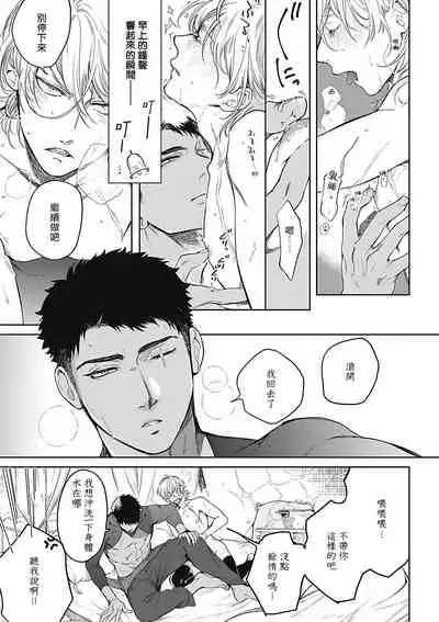 Sahara no Sekiganrou | 撒哈拉的独眼狼 1-5