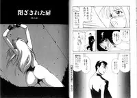 [Mii Akira] Tozasareta Tobira