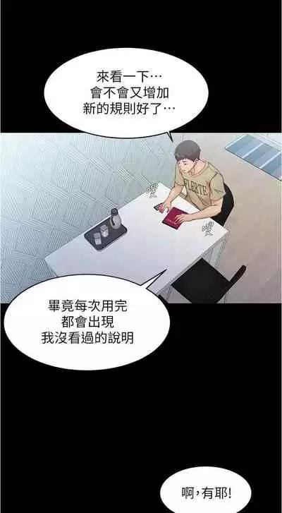 panty note 小褲褲筆記 小裤裤笔记 01-35 连载中 中文 重新排序 Reorder