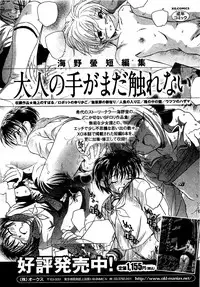 COMIC XO 2009-09 Vol.40