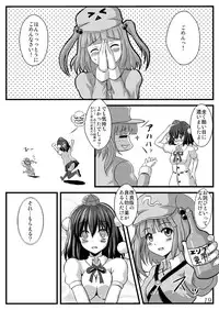 (COMIC1☆5) [Kleitos (Ryunosuke)] Aya Ona (Touhou Project)