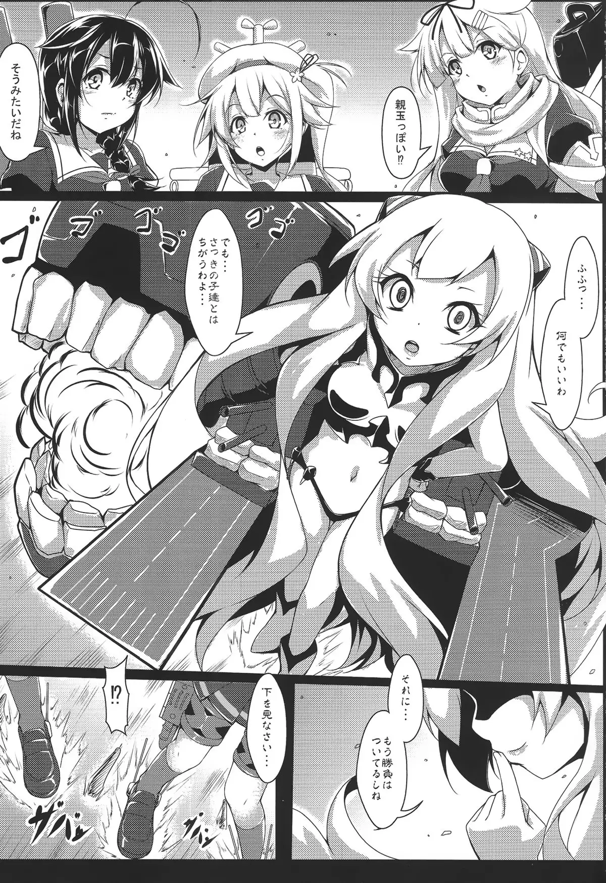 Anan Bottom Sound Ni