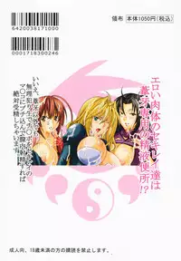 [St.Rio (MyMeroD!)] Sekirei Hobaku Keikaku 3 (Sekirei)
