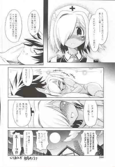 Takuramakan Doubutsuen-Taklamakan Zoo