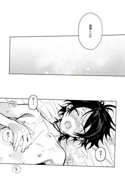 Tensai Chuugakusei no Tenga naru Shoudou