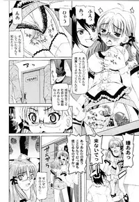 [Mihoshi Kurage] Nabu-Moe