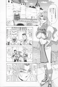 [Ozaki Akira] NEO-SHOCK