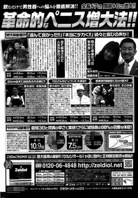 COMIC Penguin Celeb 2015-10