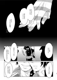 [Junaist (Kisia)] 2MANCELL!! (Mazinkaizer SKL) [Digital]