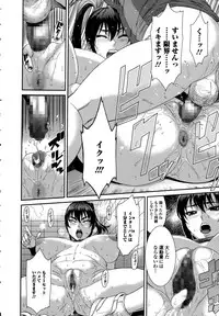 COMIC Ero-Tama 2015-09 Vol. 10