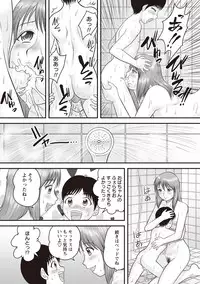 [Juan Gotoh] Doutei Junkie [Digital]