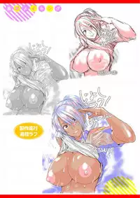 [DISTANCE] Joshi Luck! 2 Years Later [Digital]