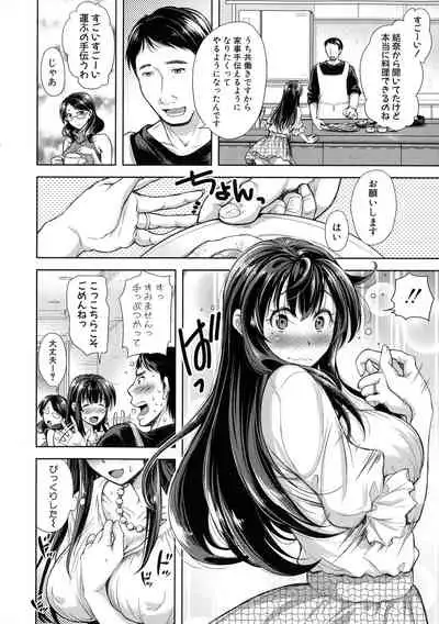 [Shirono Mahiro] Tsuma Torare