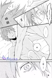 (SPARK7) [Kaiten Mokugyo (Makimura Maki)] Oyasumichou Shitsureishimasu (Kuroko no Basuke) [Chinese]