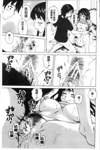 [Fuuga] Fushidara na Ani Imouto - Loose Brother and sister [Chinese]