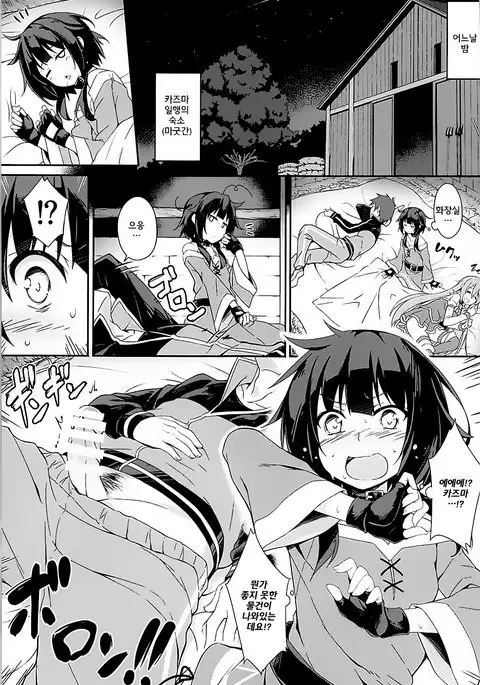 mayonaka ni me ga samete...