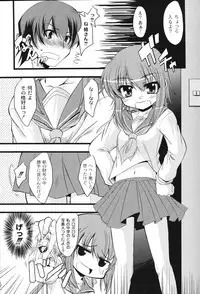 [Mikage Baku] Bakkuncho