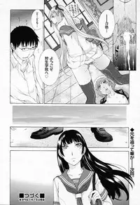 [Harazaki Takuma] Hanazono