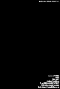 (C86) [Zankirow (Onigirikun)] PILEEDGE LUSTNOIZ [Duo] (Love Live!)